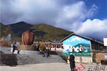 云南鹤庆：响水河畔酒飘香